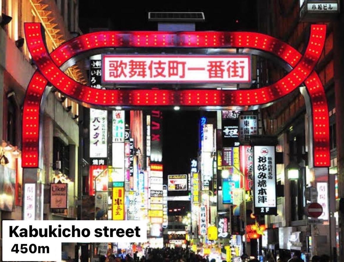 טוקיו #8 3Mins To Station 1Stop To Shinjuku Central Shinjuku Apartment With Plenty Of Sunlight מראה חיצוני תמונה